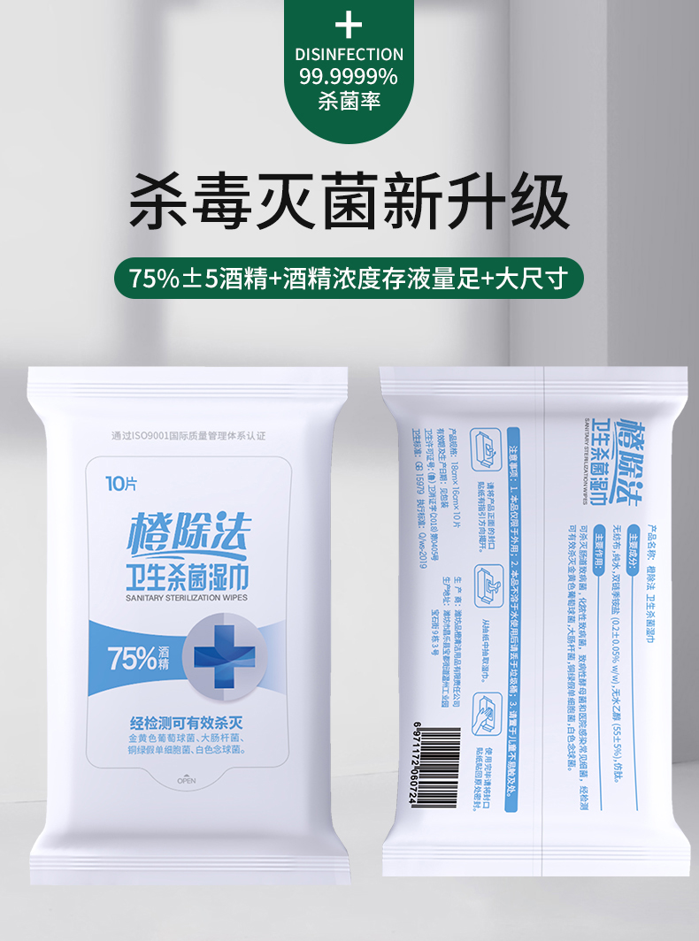 酒精湿巾棉片 (5)1.jpg