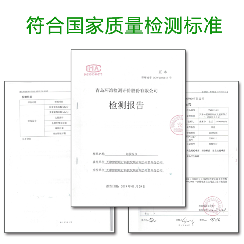 质检报告.jpg 质检报告.jpg