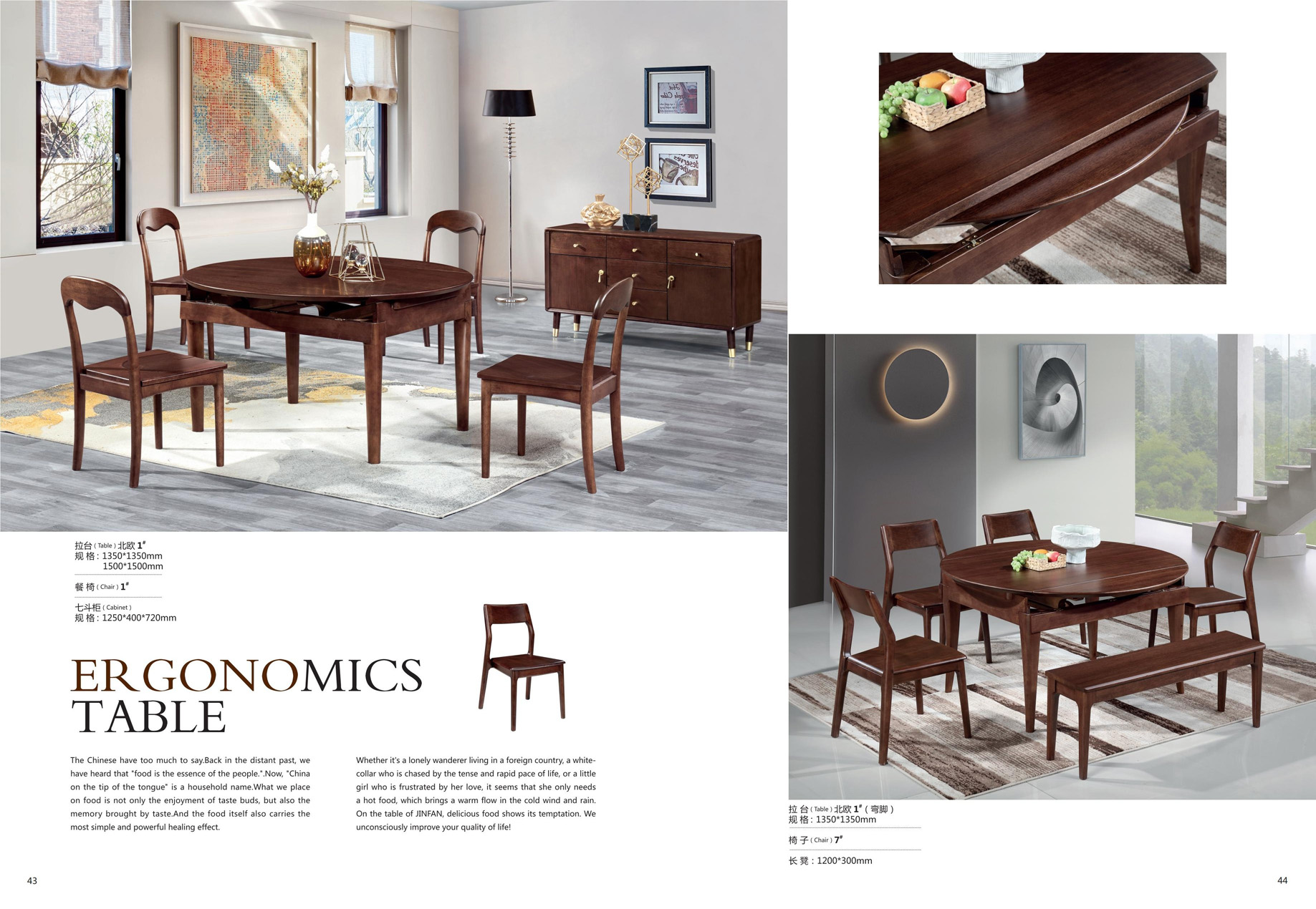 北欧胡桃木餐厅系列（Diningroom 1#Transformable）.jpg