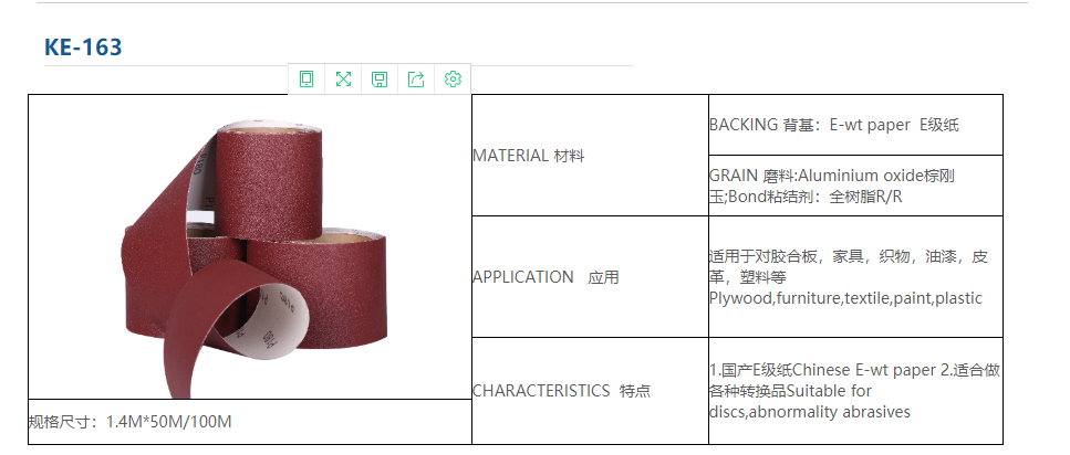 KE161产品图片.jpg