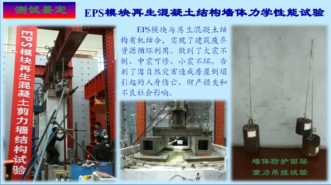 EPS Cavity Module for Civil Building Thermal Insulation Earthquake Resistance