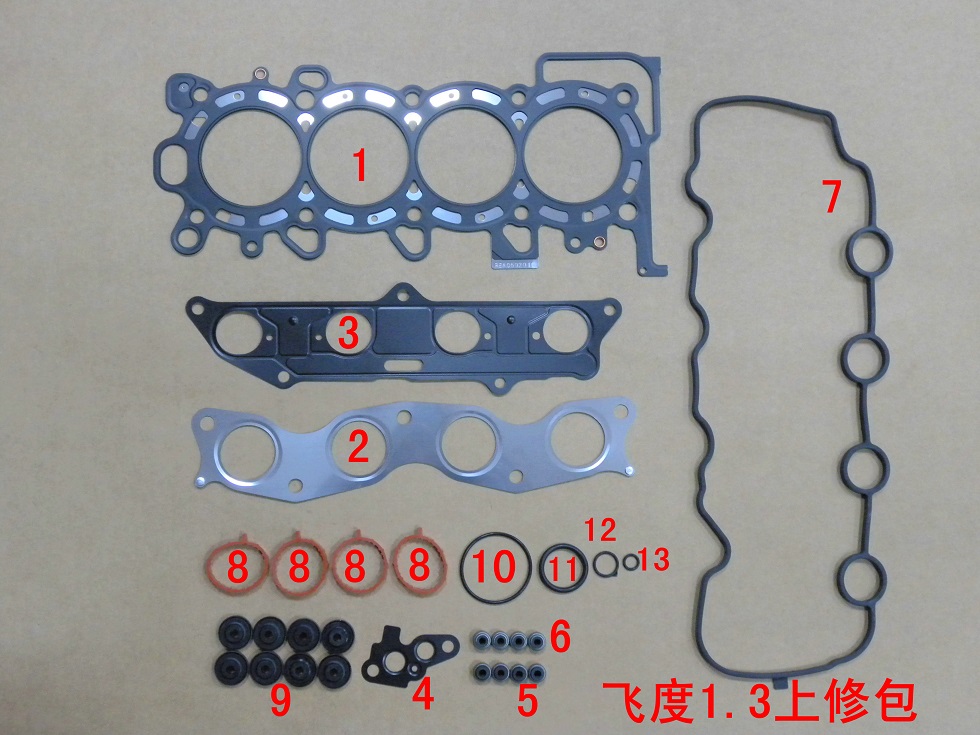 飞度1.3上修包.jpg 飞度1.3上修包.jpg