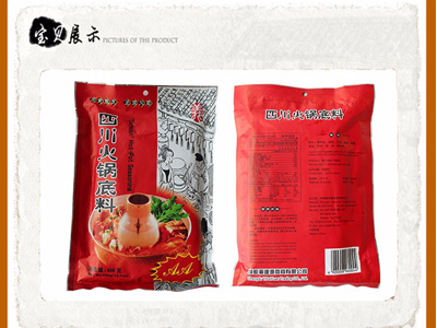 四川火锅底料2.jpg 四川火锅底料2.jpg