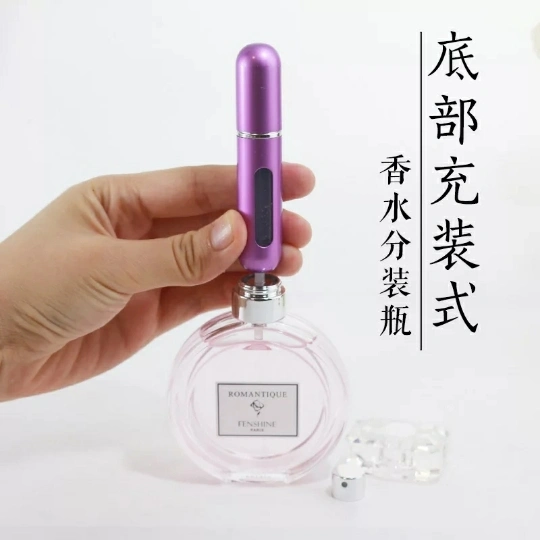 Refillable Aluminum Bottle Atomizer Pocket Perfume Bottle