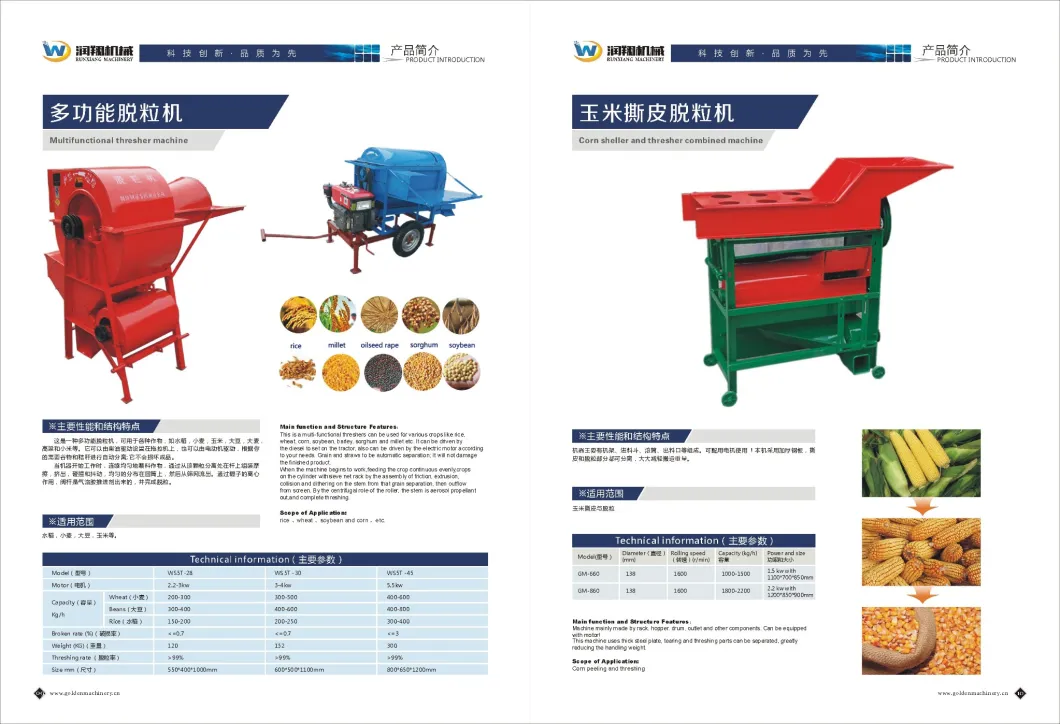 Selling Multifunctional Rice Wheat Bean Corn Thresher Threshing Machine