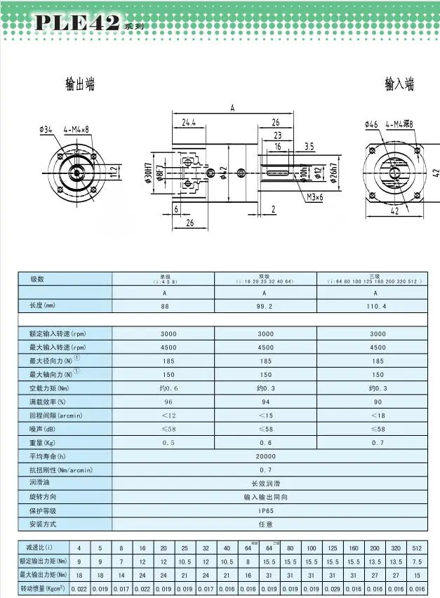 Speed Reducer Ple40 Single Stage NEMA17 42mm Planetary Gearbox