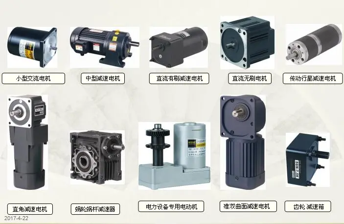 Shaft Dia 22mm Small AC Gear Motor, Horizontal Type Gear Motor, Brake Motor, Three Phase Motor, CH/CV Geared Motor, Middle Size Motor, 200W, 400W, 750W Motor