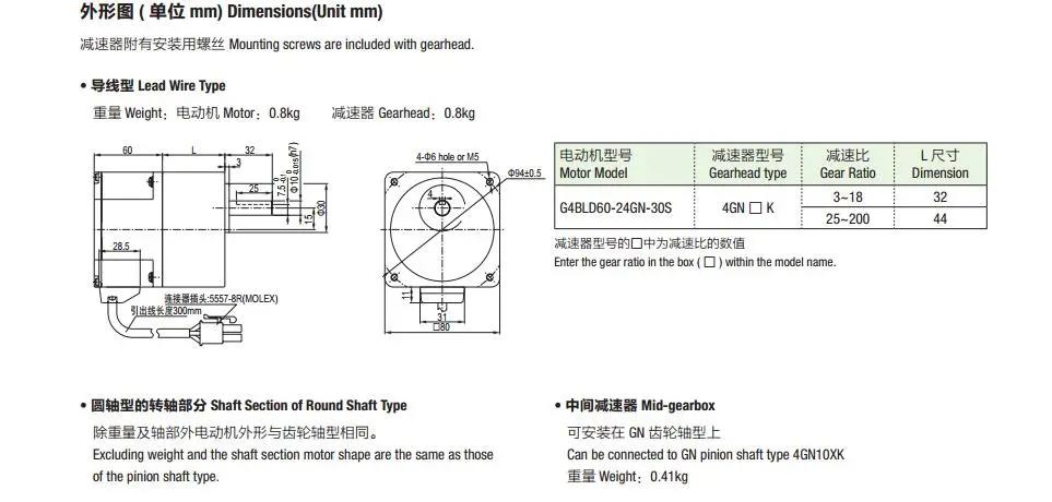 DC Brushless Gear Motor, 10W, 20W, 30W, 40W, 60W, 90W, 120W, 150W, 200W, 300W, 400W, 500W, Match with Planetary Gearbox, Worm Gearbox, Ik, Rk, Gearbox
