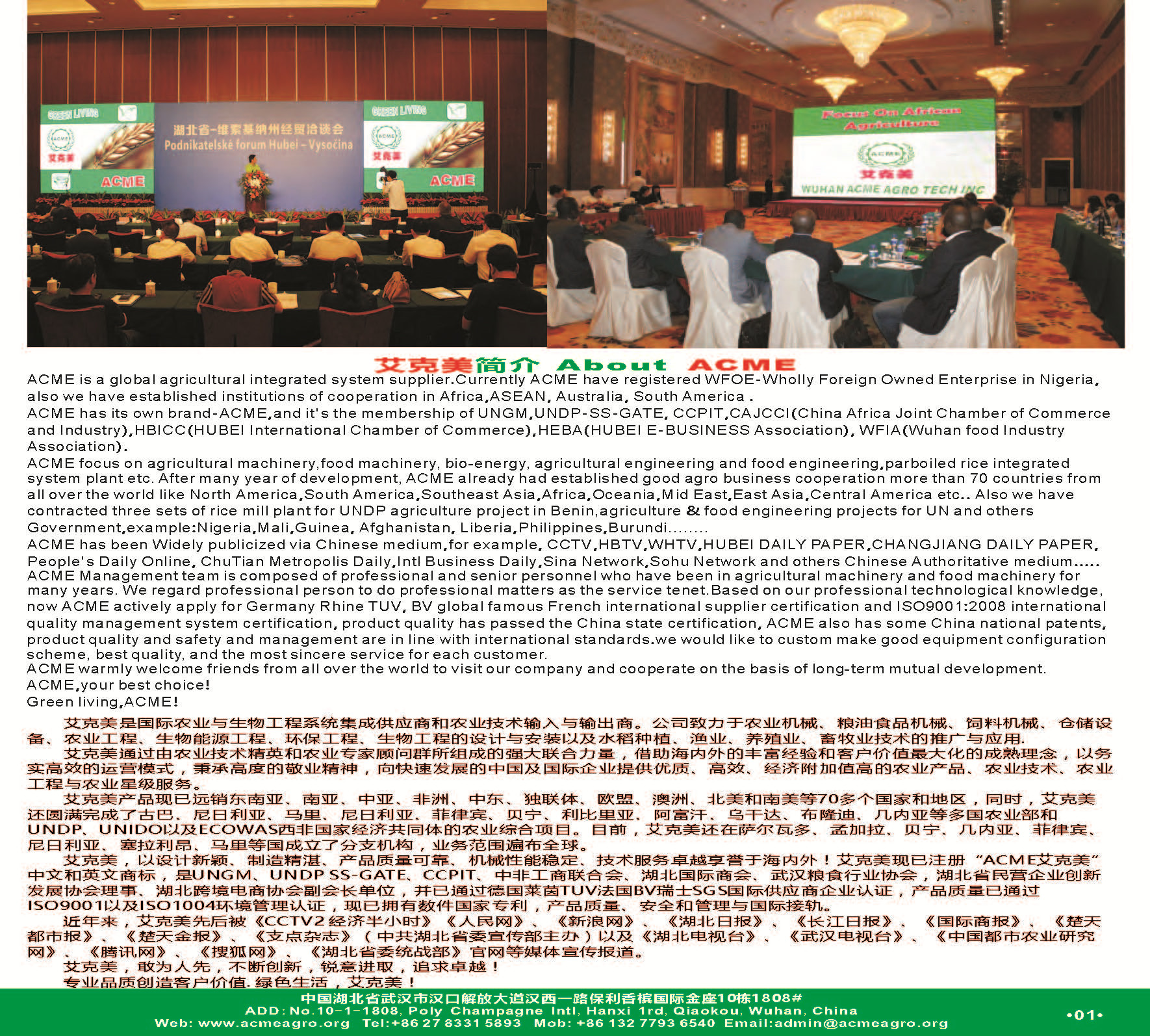 ACME BROCHURE-160923 页面 02_副本.jpg ACME BROCHURE-160923 页面 02_副本.jpg