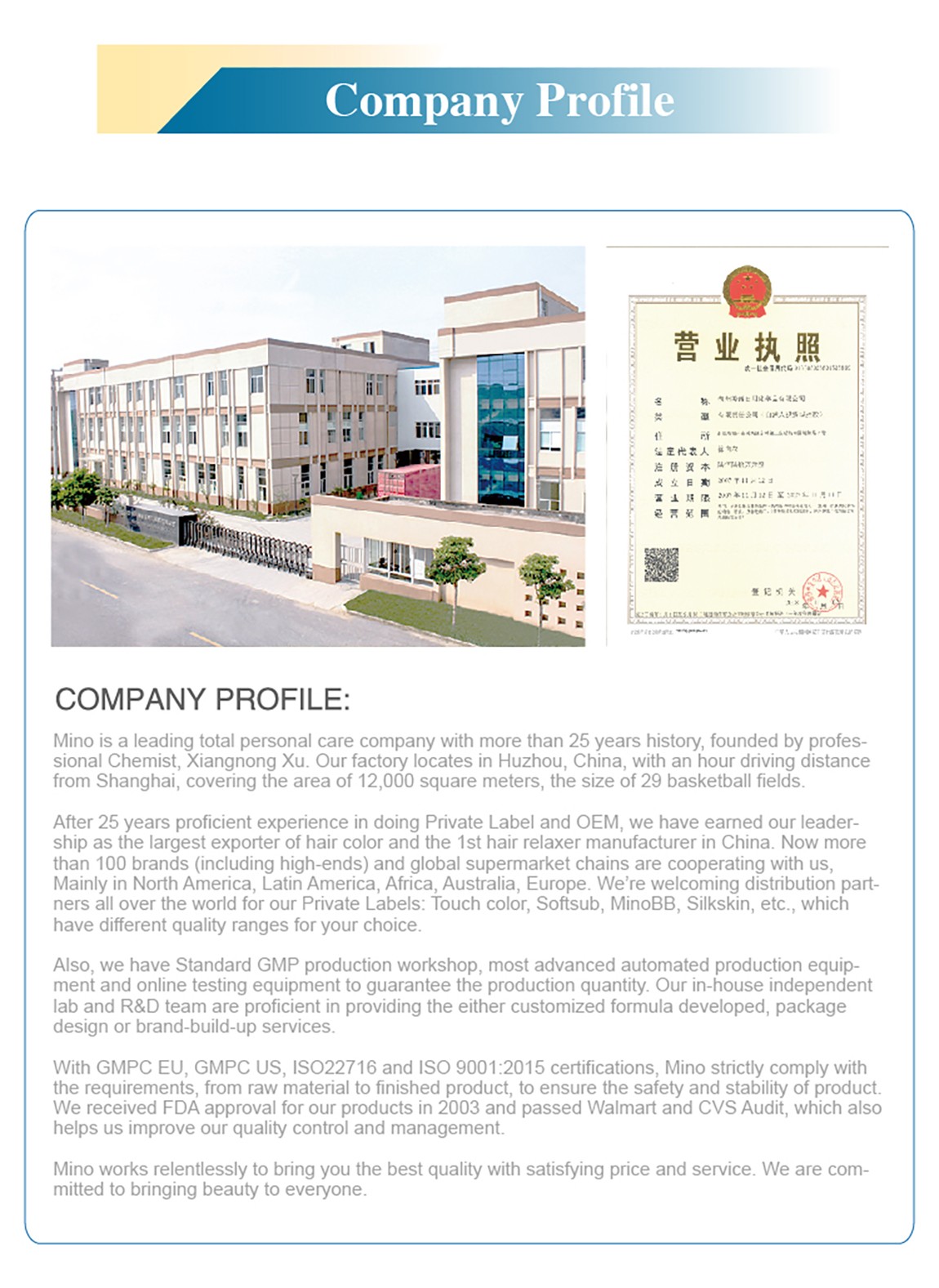详情页公司信息-英文_01.jpg